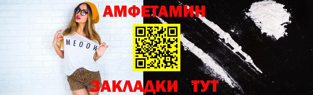 Амфетамин Premium  АМФ  Калач-на-Дону  Вход с VPN 
