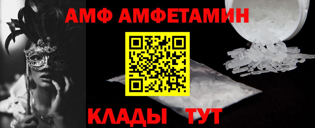 Амфетамин 97% Калач-на-Дону