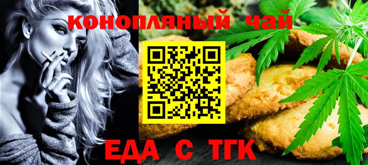 Калач-на-Дону  Cannafood конопля  Вход с VPN 