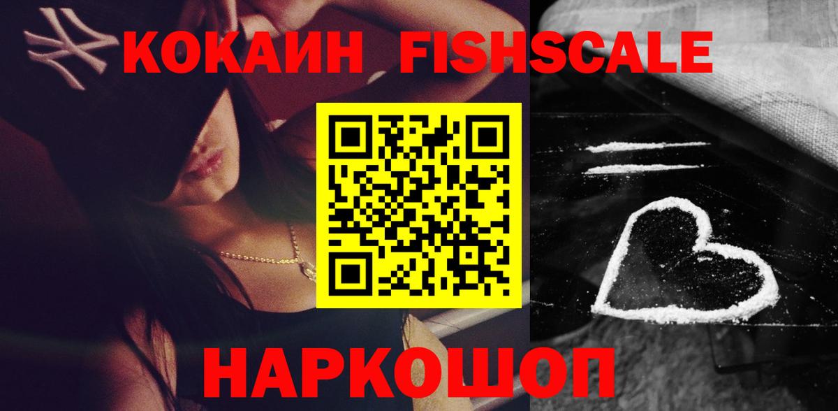 Cocaine Эквадор Калач-на-Дону
