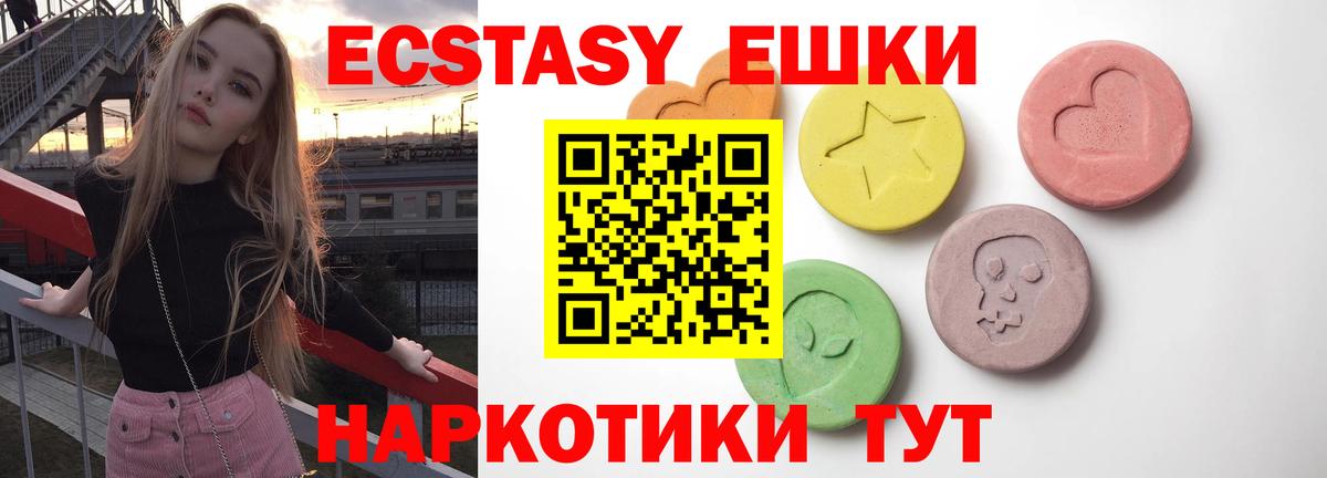 Ecstasy круглые Калач-на-Дону