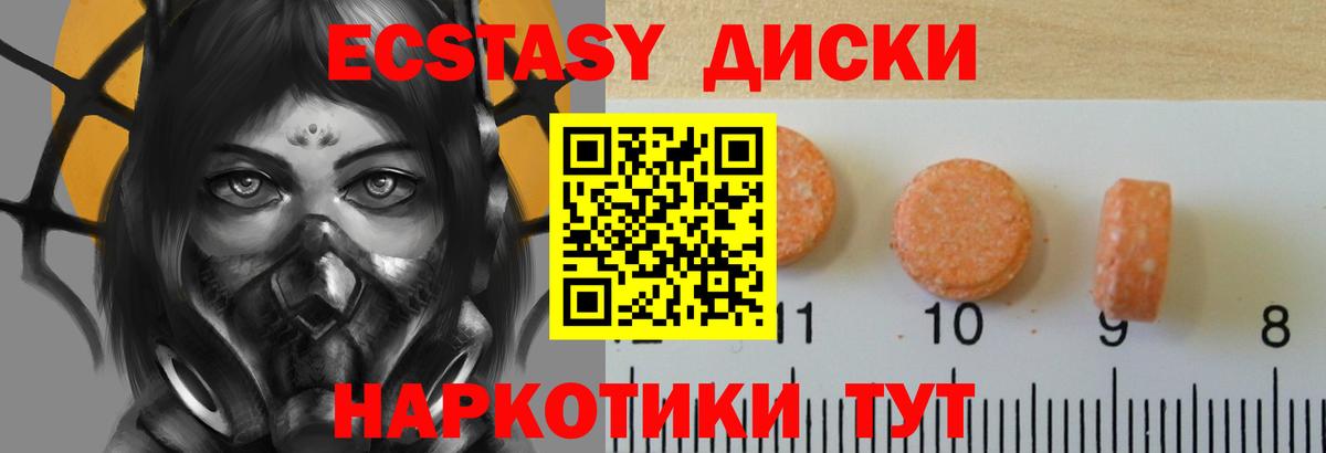 Ecstasy  Вход с VPN  Калач-на-Дону  Экстази 99% 