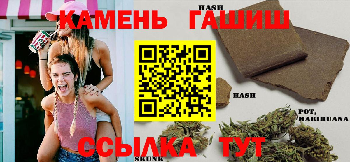 ГАШИШ индика сатива  Вход с VPN  Калач-на-Дону  Гашиш Premium 