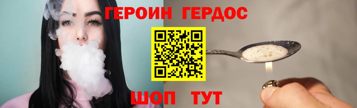 Калач-на-Дону  ГЕРОИН белый  Вход с VPN 
