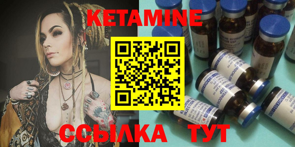 Кетамин ketamine Калач-на-Дону
