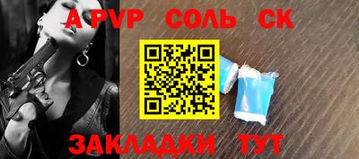 apvp Брянск