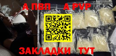 apvp Брянск
