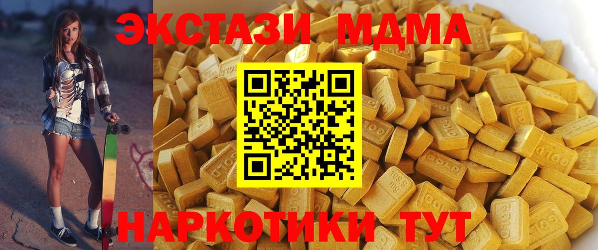 MDMA VHQ Калач-на-Дону