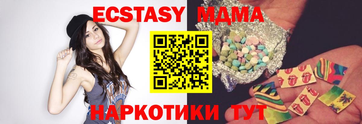 Калач-на-Дону  МДМА молли  МДМА  MDMA молли  Вход с VPN 