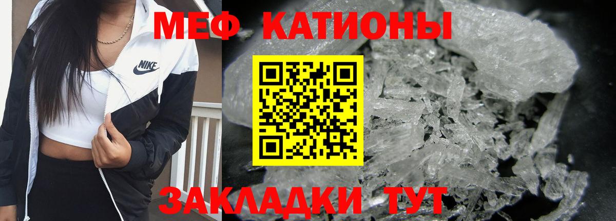 Мефедрон  МЕФ мяу мяу  Меф  Калач-на-Дону  Вход с VPN 