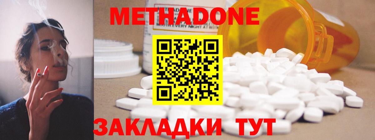 Калач-на-Дону  Метадон кристалл  omg как войти  МЕТАДОН мёд  Вход с VPN 