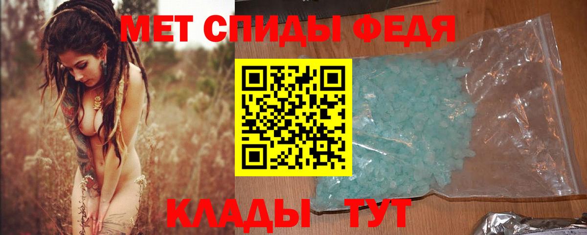 Калач-на-Дону  Метамфетамин Methamphetamine  Вход с VPN 