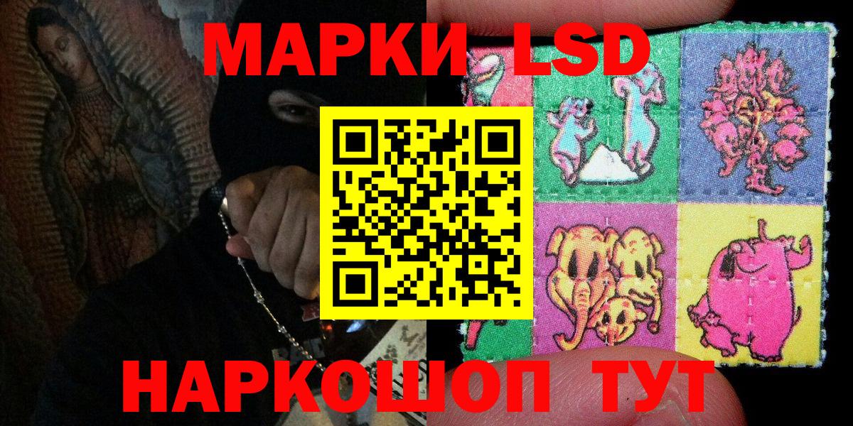 Марки N-bome  Марки N-bome 1,5мг  Вход с VPN  Калач-на-Дону 