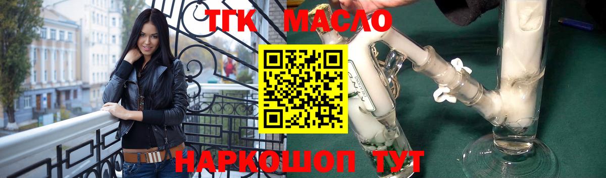 Дистиллят ТГК жижа Калач-на-Дону