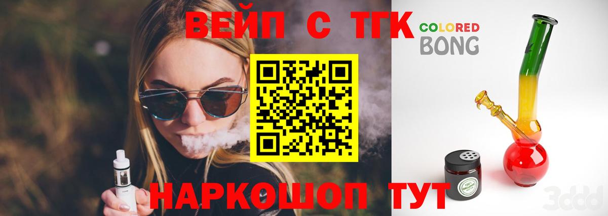 МЕГА зеркало  Вход с VPN  Калач-на-Дону  ТГК концентрат 