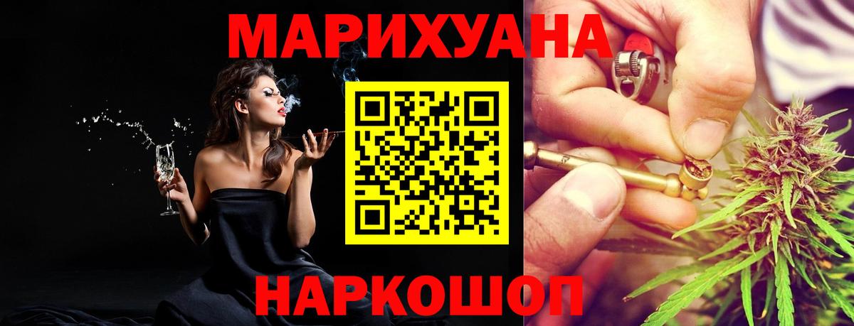 МАРИХУАНА планчик  Шишки марихуана тримм  Вход с VPN  Шишки марихуана планчик  Конопля VHQ  Калач-на-Дону 